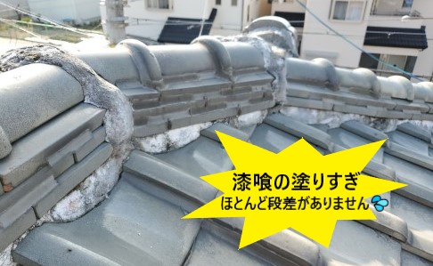 漆喰塗りすぎ　棟瓦　雨漏り原因